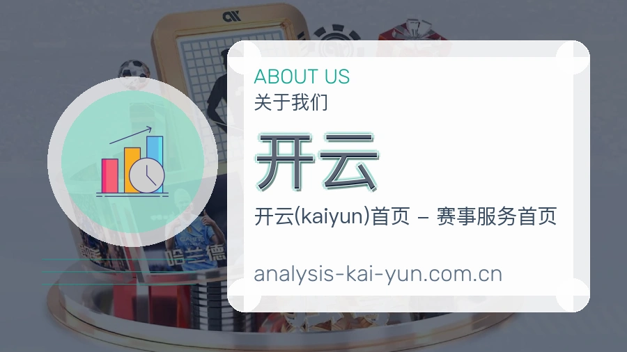 开云服务说明